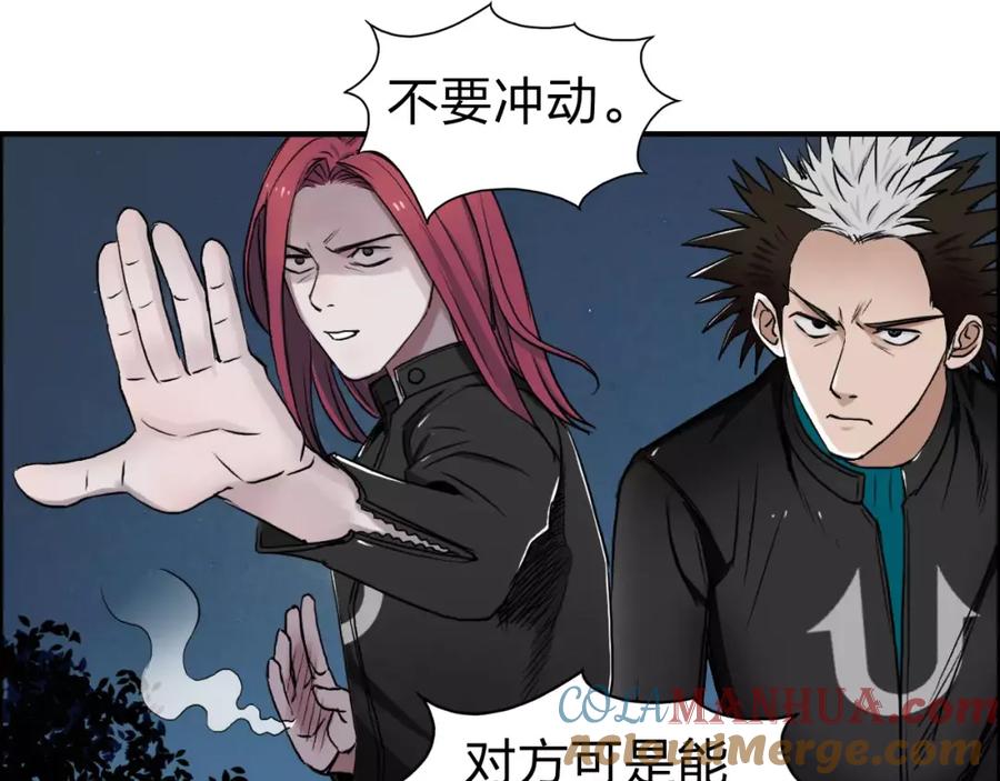 超能立方 第52话 掉包 第19页