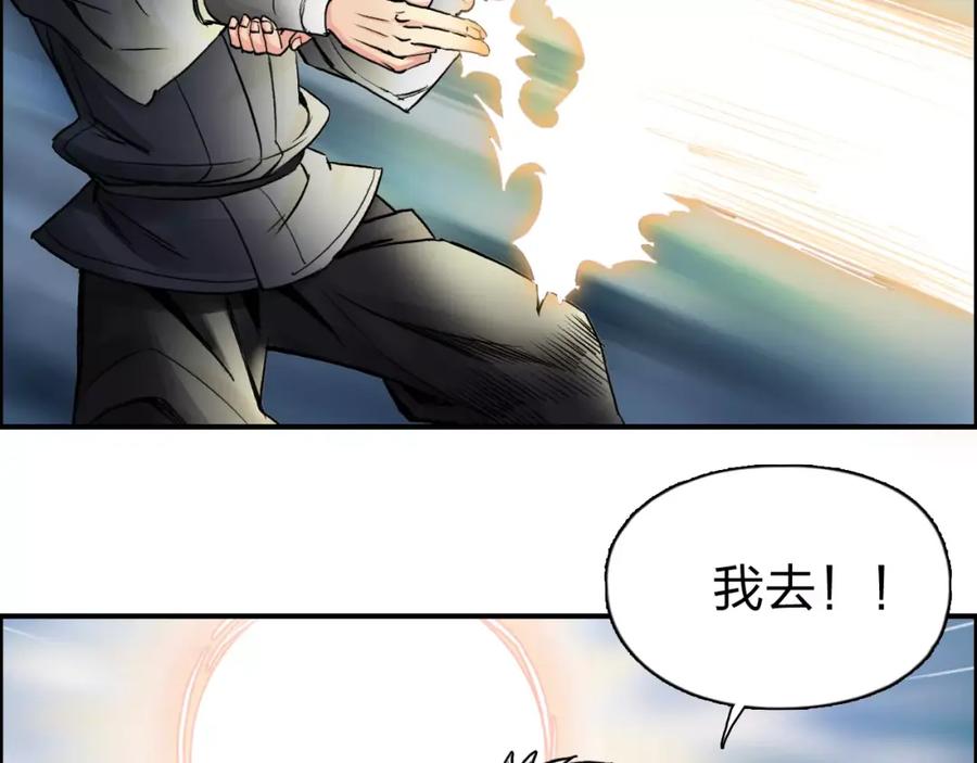 超能立方 第52话 掉包 第41页