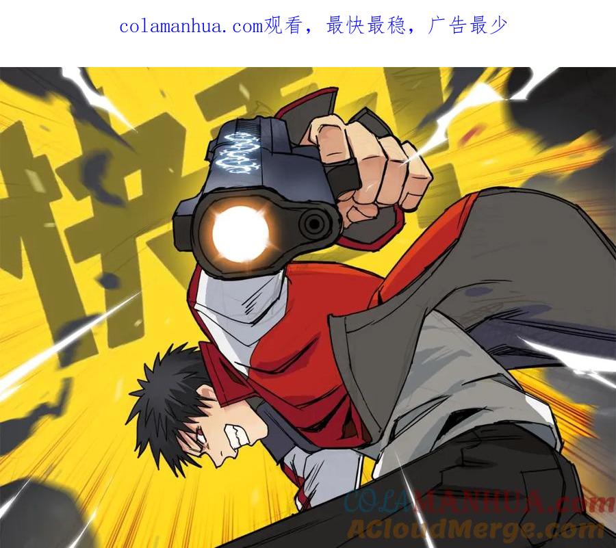 超能立方 第52话 掉包 第1页