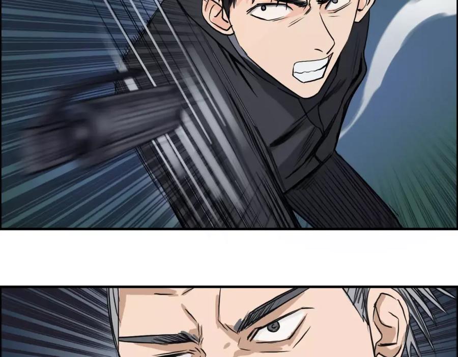 超能立方 第53话 武器 第31页