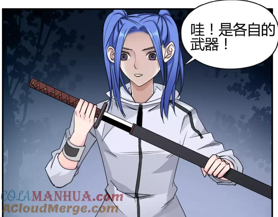 超能立方 第53话 武器 第61页