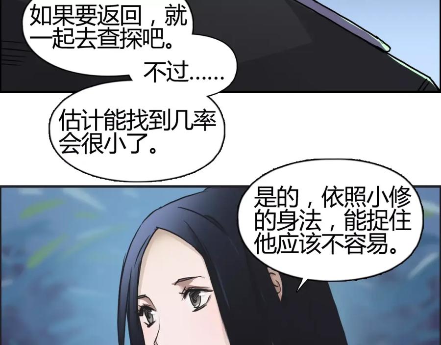 超能立方 第53话 武器 第67页