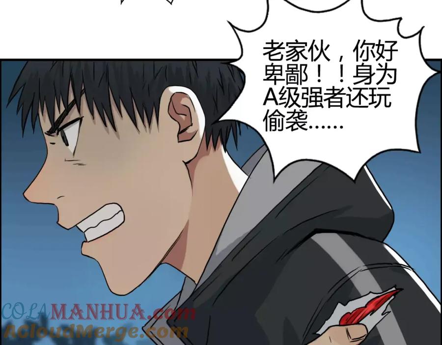 超能立方 第53话 武器 第25页