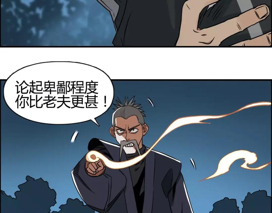超能立方 第53话 武器 第26页