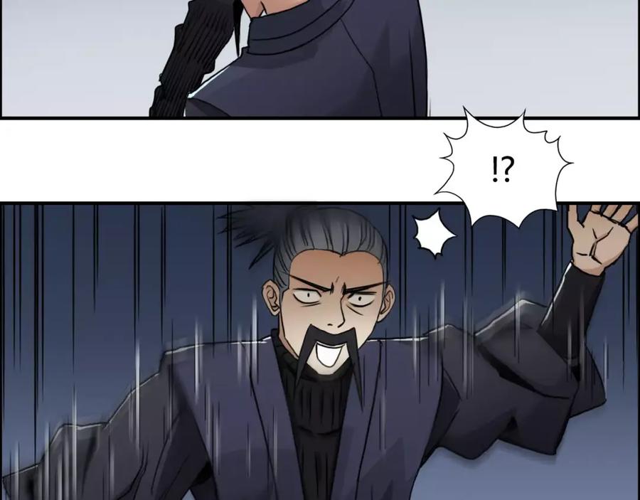 超能立方 第53话 武器 第95页