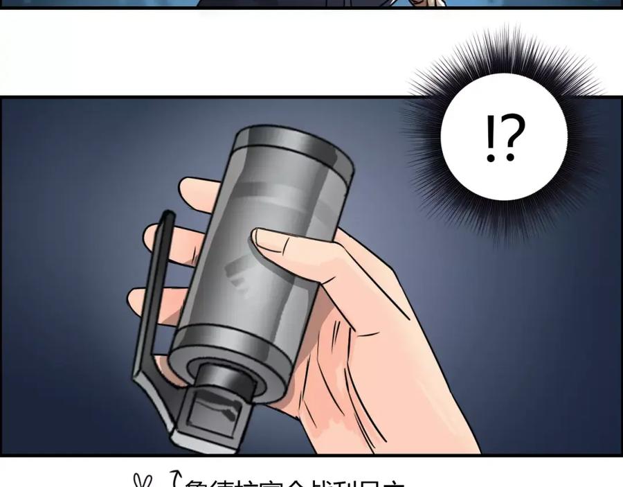 超能立方 第53话 武器 第34页