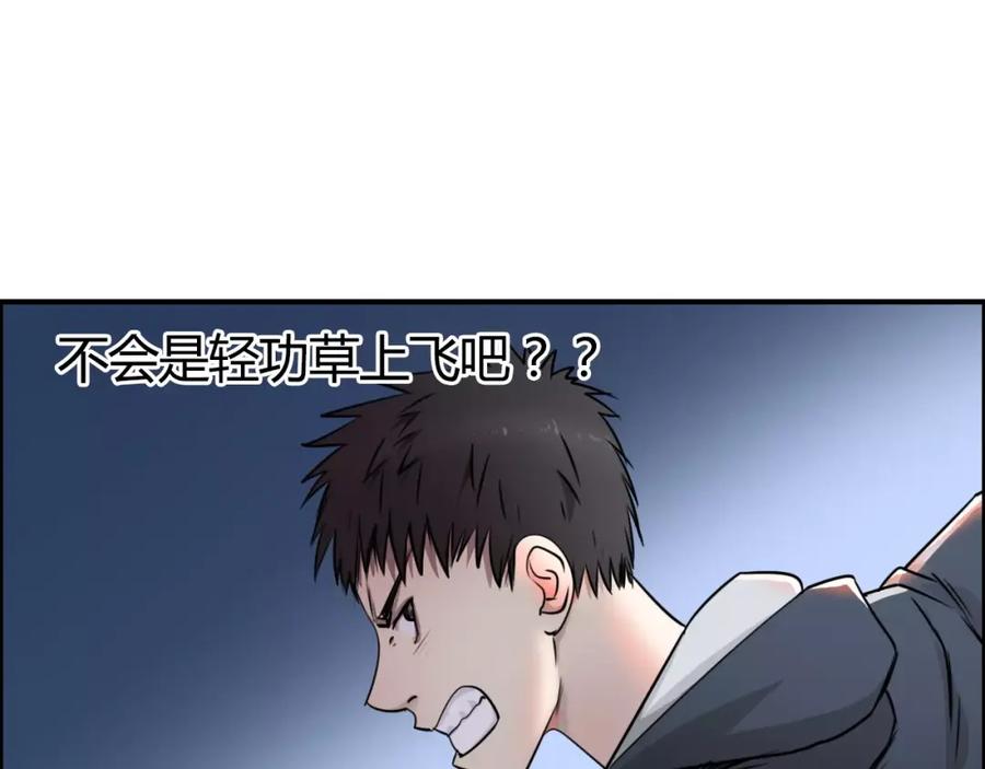 超能立方 第53话 武器 第42页