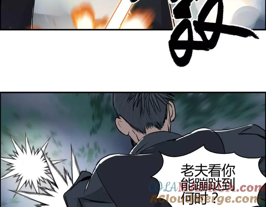 超能立方 第53话 武器 第45页