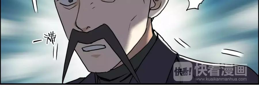 超能立方 第53话 武器 第88页