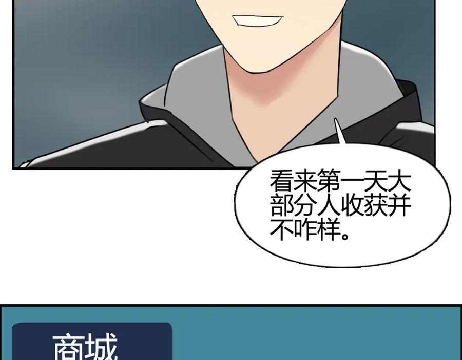 超能立方 第53话 武器 第15页