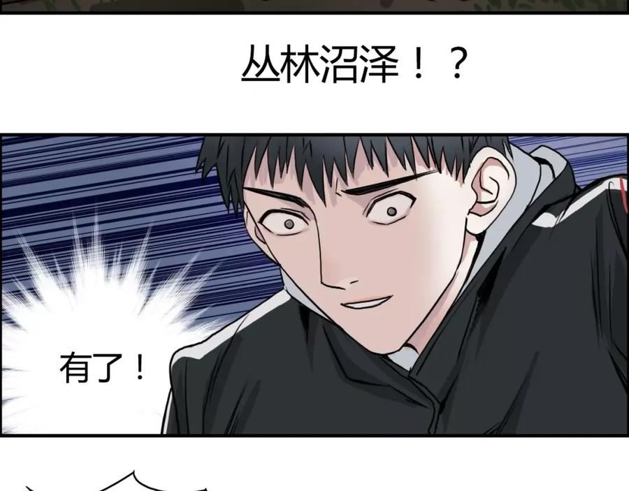 超能立方 第53话 武器 第78页