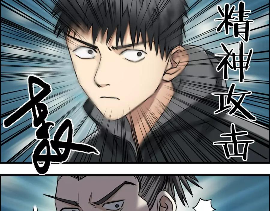 超能立方 第53话 武器 第87页
