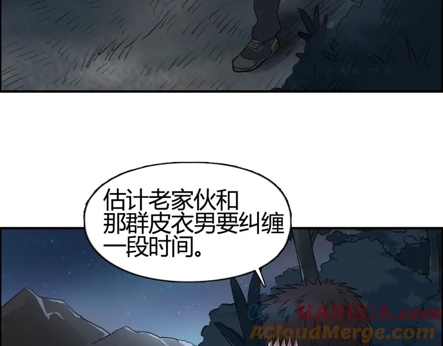 超能立方 第53话 武器 第9页