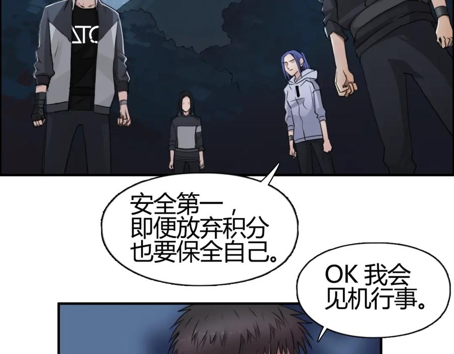 超能立方 第53话 武器 第6页