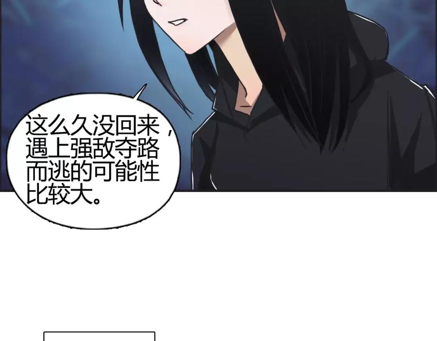 超能立方 第53话 武器 第68页