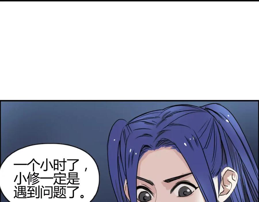 超能立方 第53话 武器 第52页