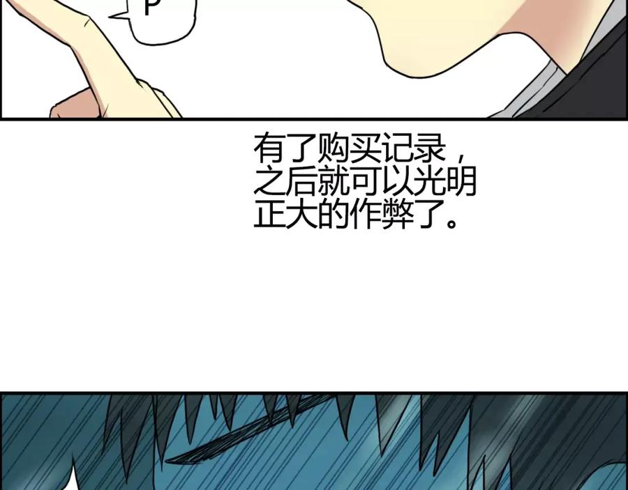 超能立方 第53话 武器 第20页