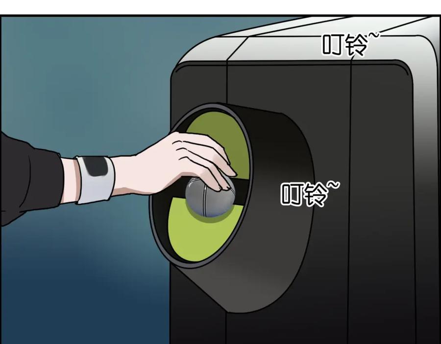 超能立方 第53话 武器 第12页