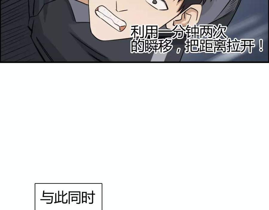 超能立方 第53话 武器 第50页