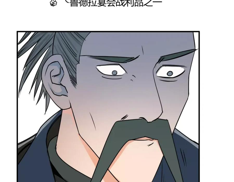 超能立方 第53话 武器 第35页