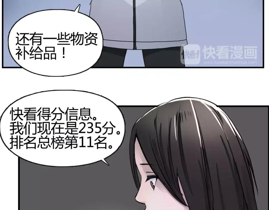 超能立方 第53话 武器 第62页