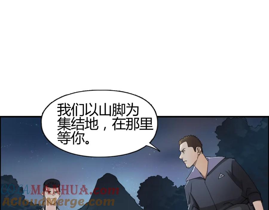 超能立方 第53话 武器 第5页