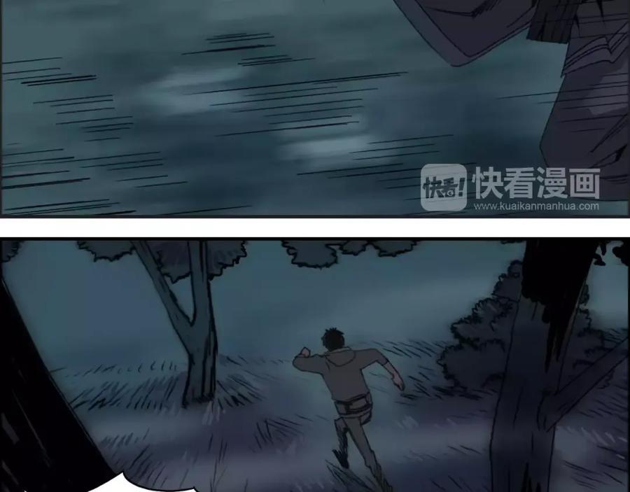 超能立方 第53话 武器 第71页