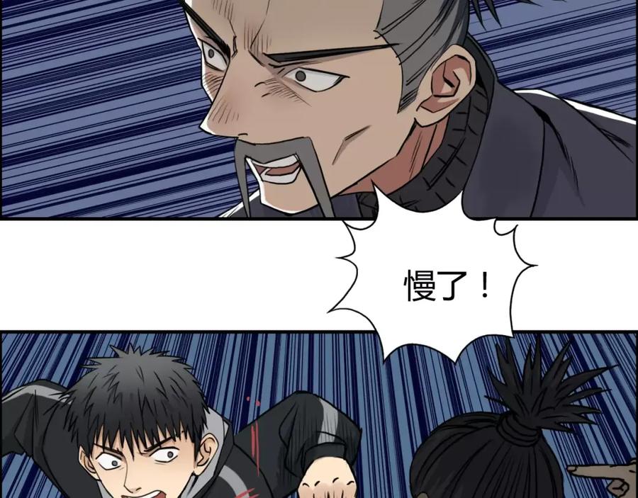 超能立方 第53话 武器 第84页