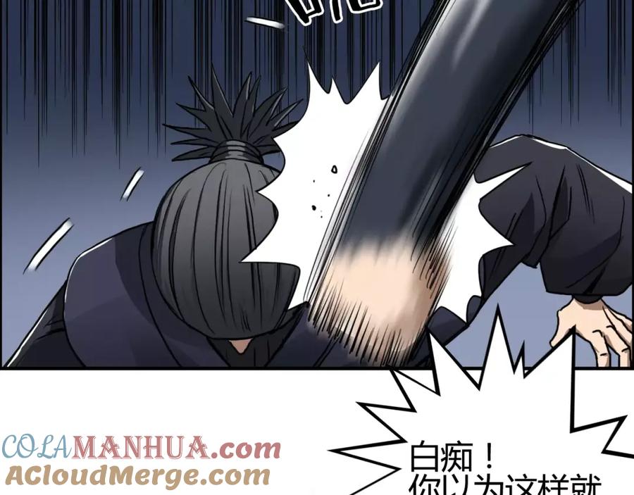 超能立方 第53话 武器 第97页