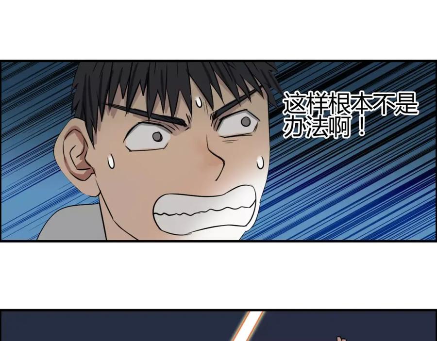 超能立方 第53话 武器 第47页
