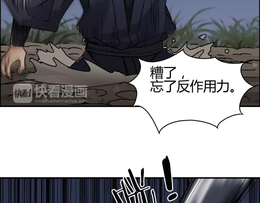 超能立方 第53话 武器 第96页