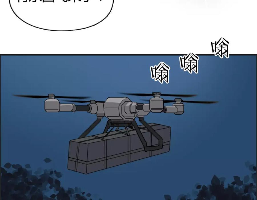 超能立方 第53话 武器 第56页