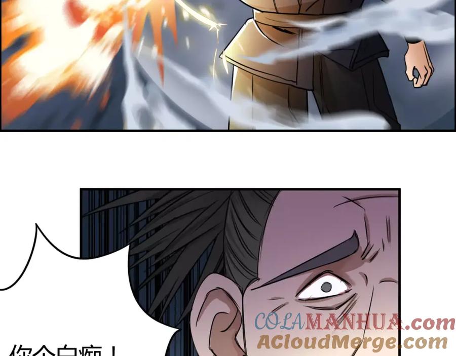 超能立方 第53话 武器 第37页