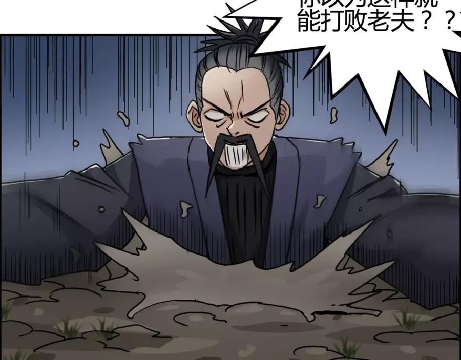超能立方 第53话 武器 第98页