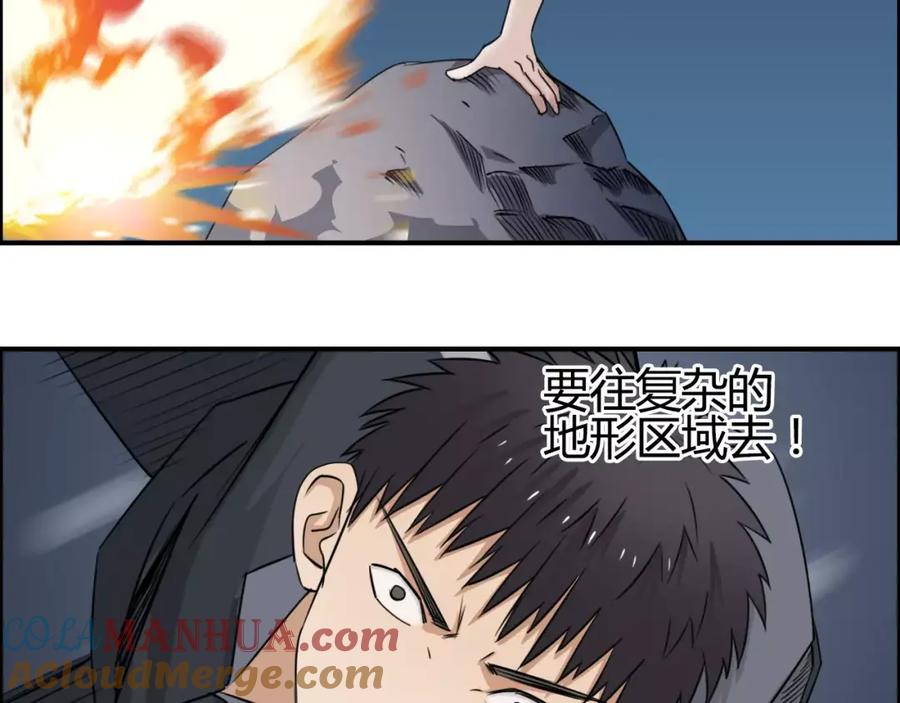 超能立方 第53话 武器 第49页