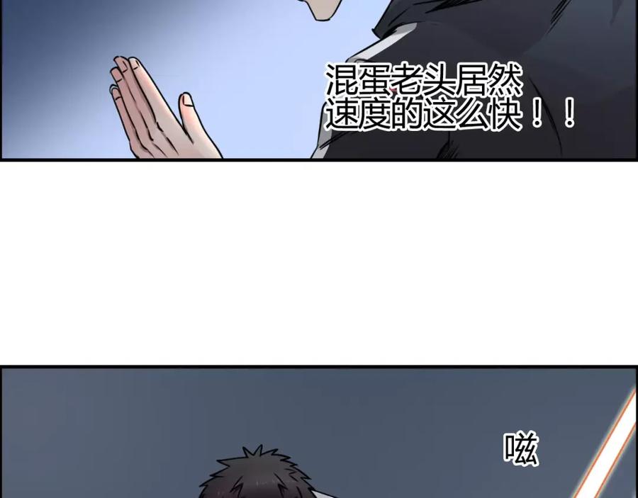 超能立方 第53话 武器 第43页