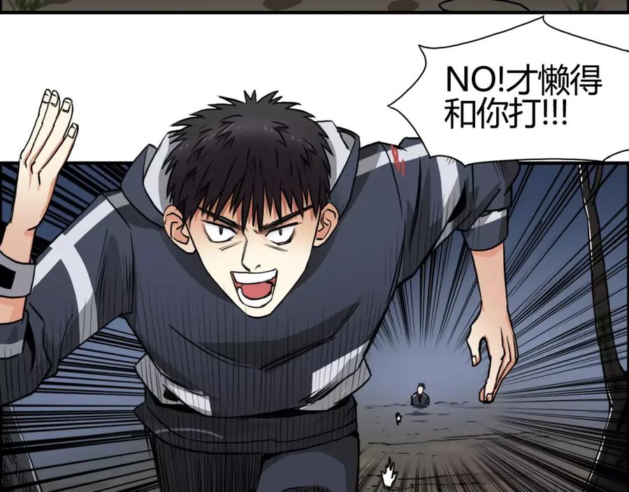 超能立方 第53话 武器 第99页