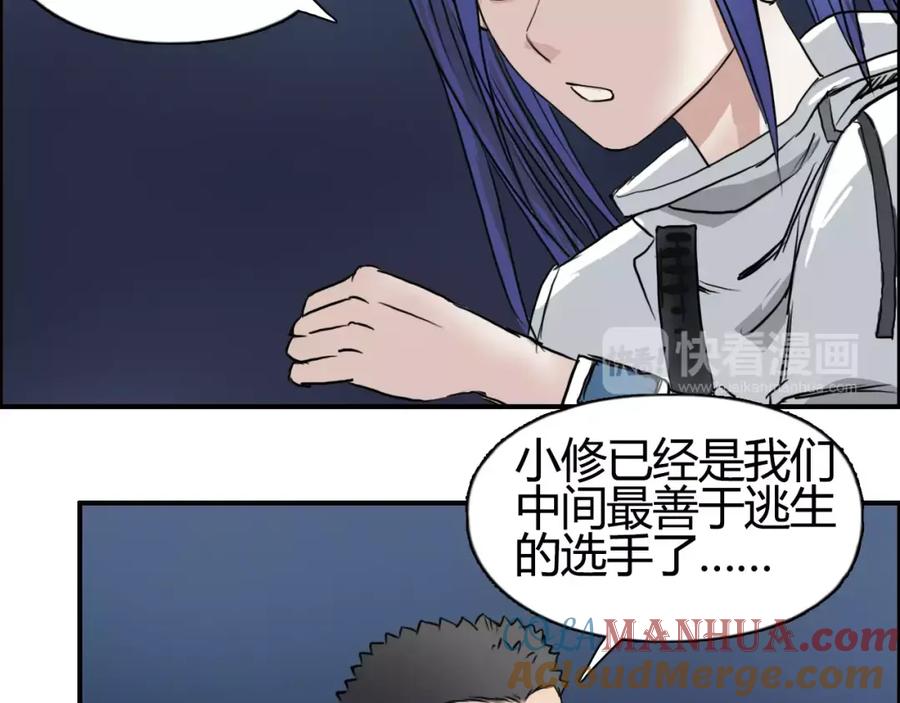 超能立方 第53话 武器 第53页