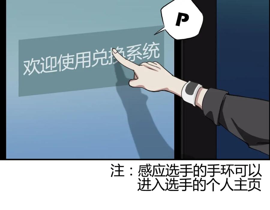 超能立方 第53话 武器 第11页