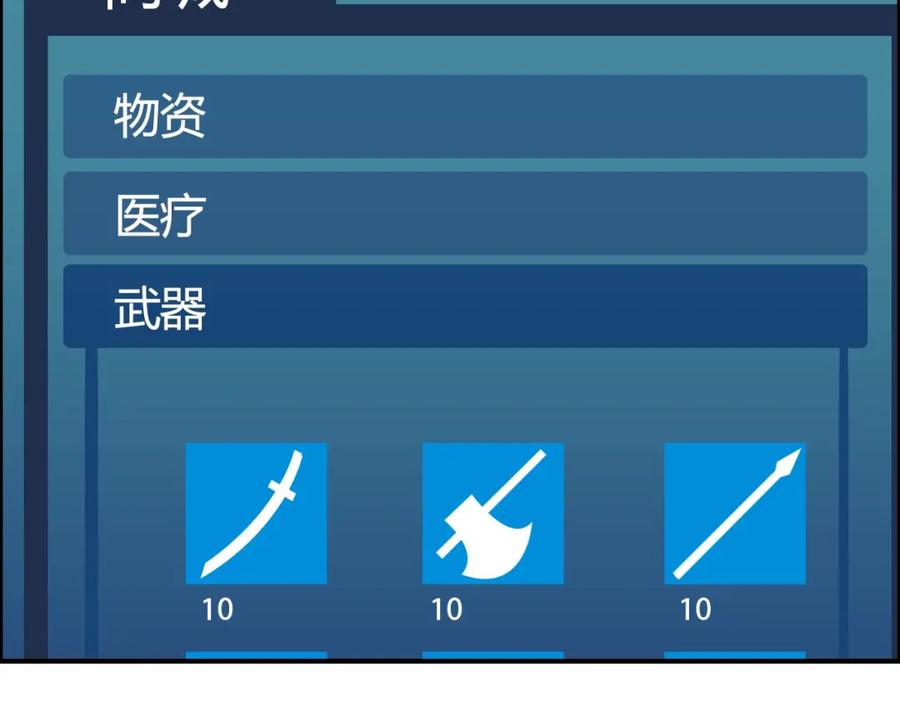 超能立方 第53话 武器 第16页