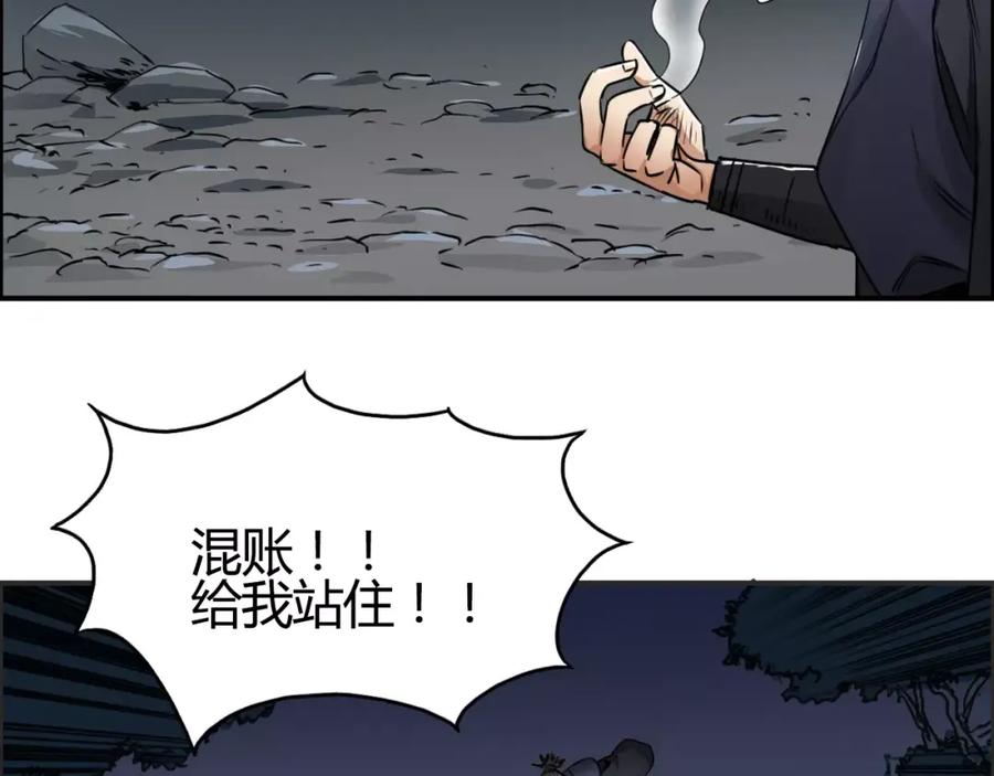 超能立方 第53话 武器 第40页
