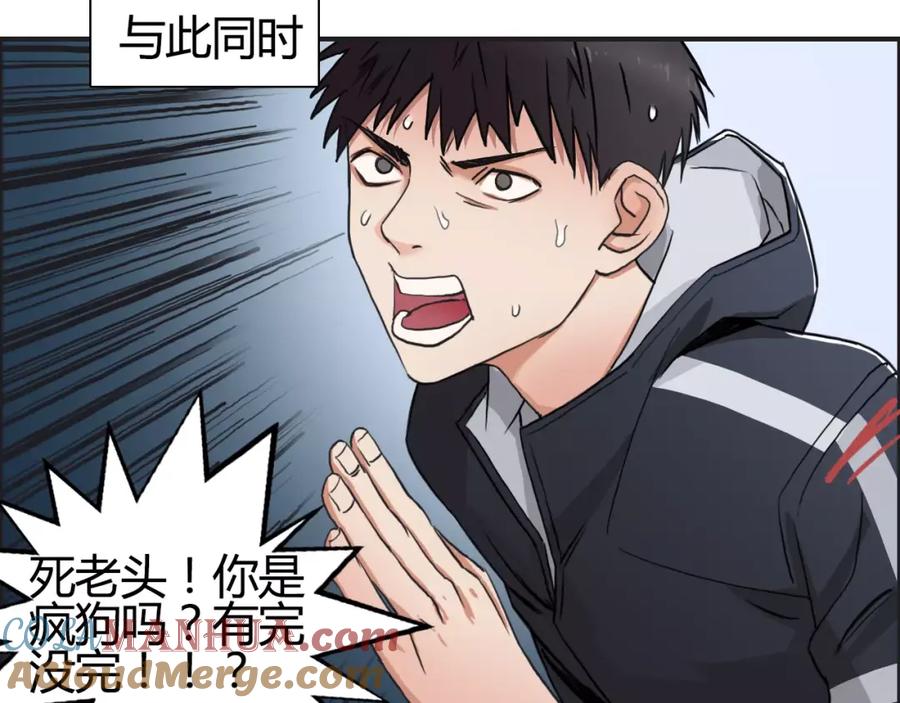 超能立方 第53话 武器 第69页