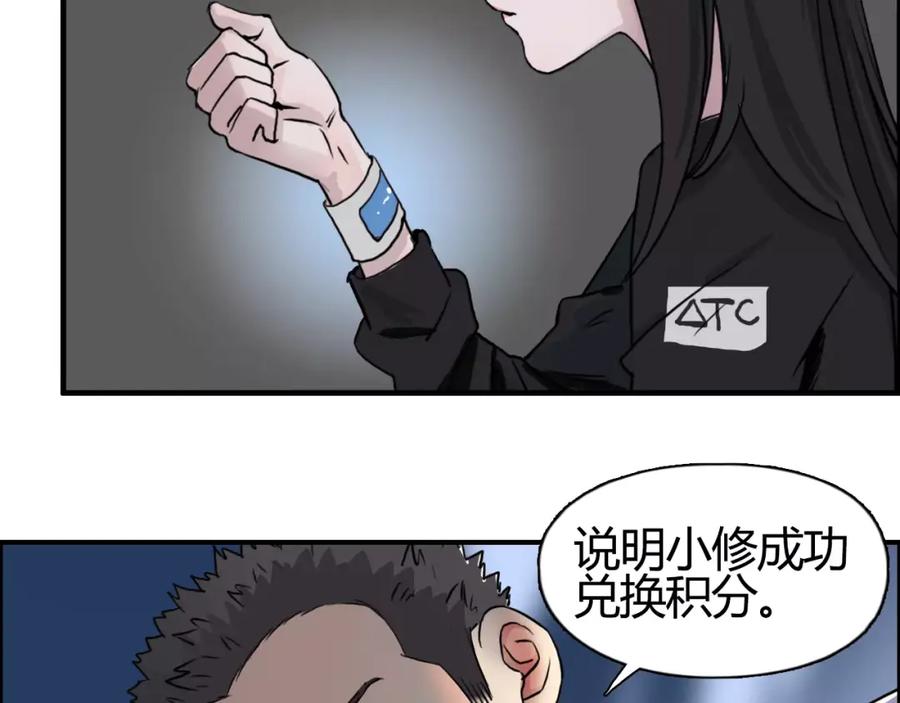 超能立方 第53话 武器 第63页