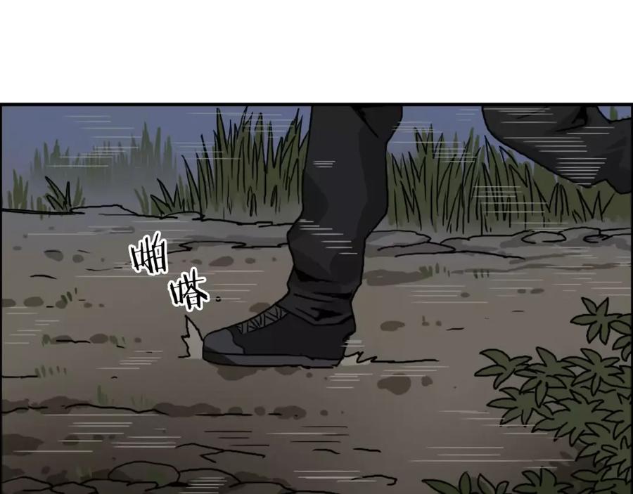 超能立方 第53话 武器 第75页