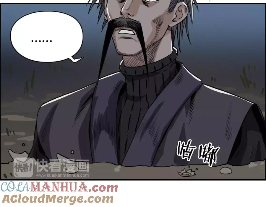 超能立方 第53话 武器 第101页