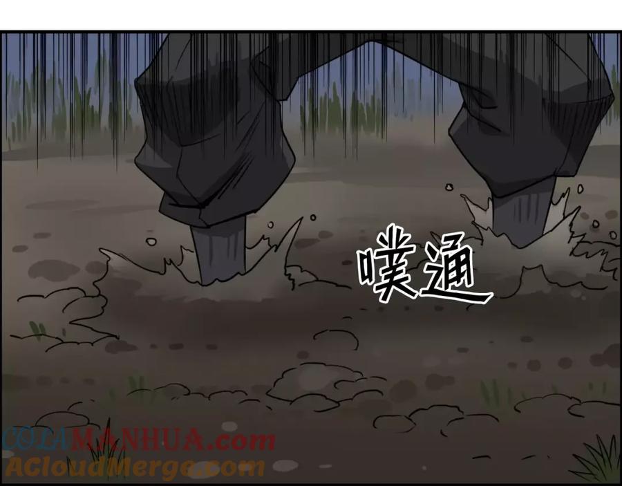 超能立方 第53话 武器 第89页