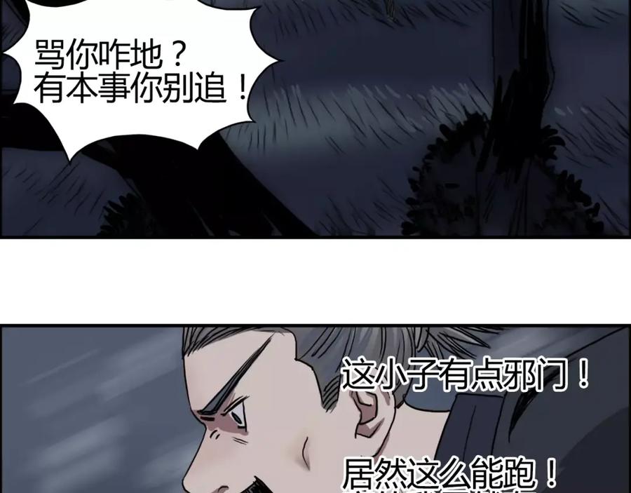 超能立方 第53话 武器 第72页