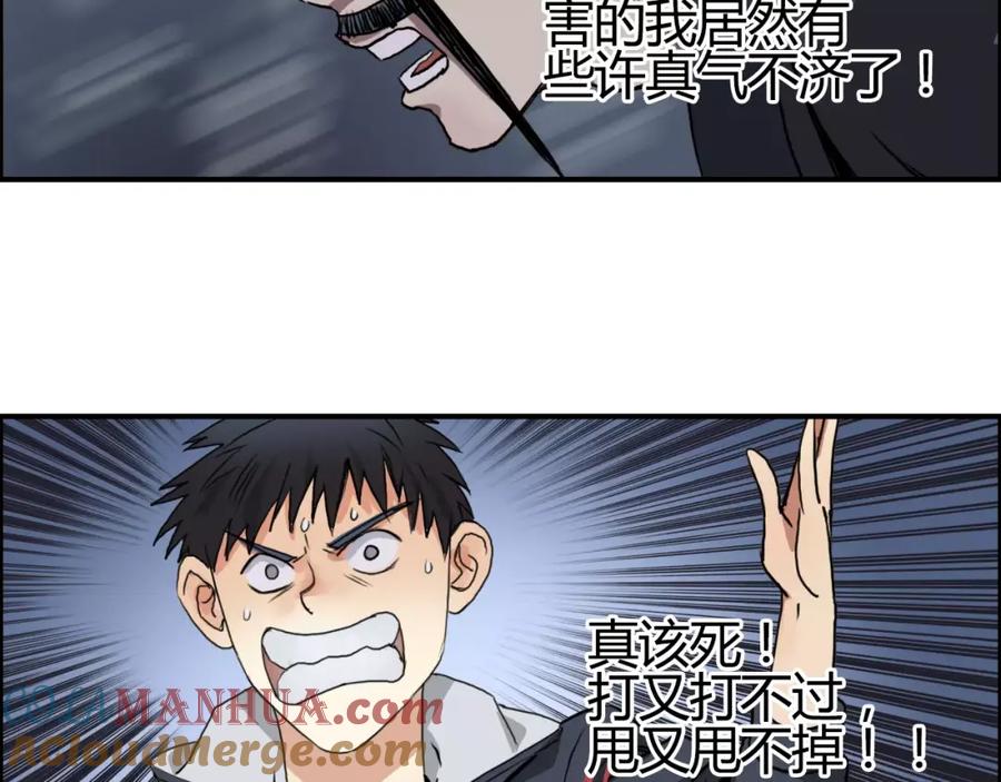 超能立方 第53话 武器 第73页