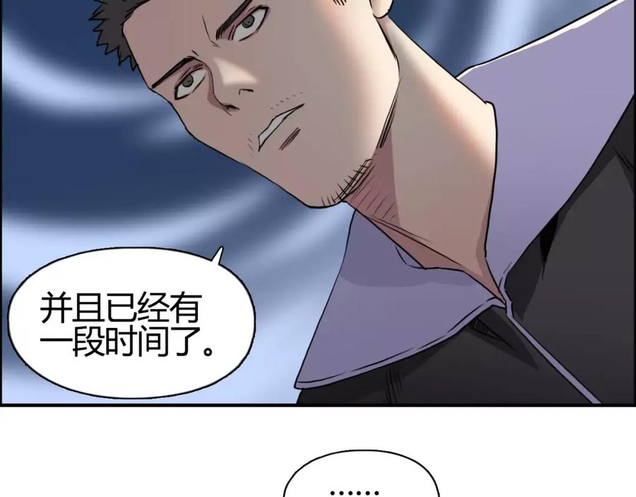 超能立方 第53话 武器 第64页