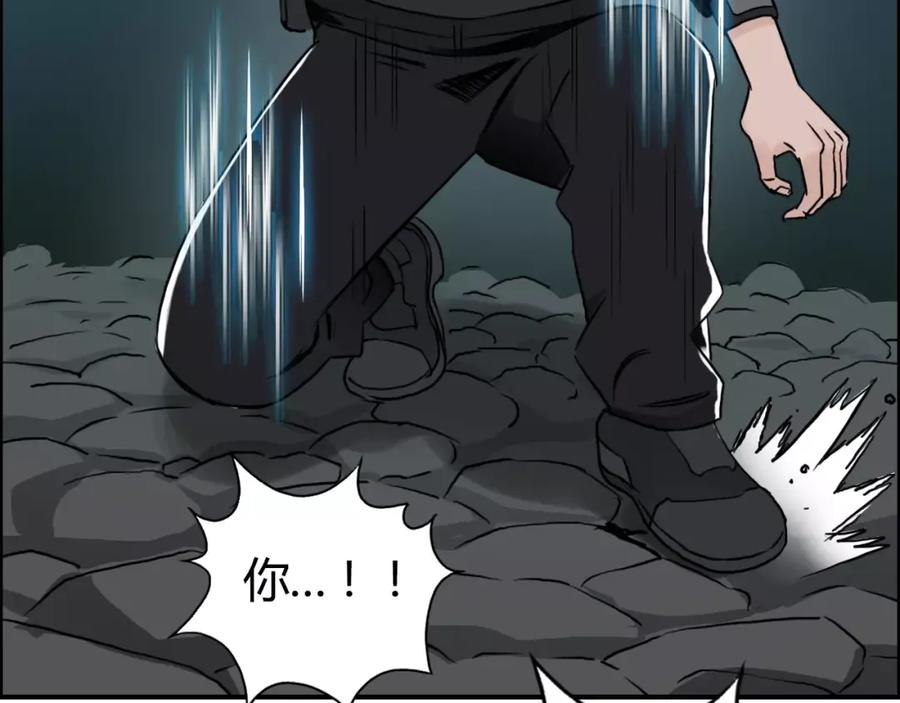 超能立方 第53话 武器 第24页